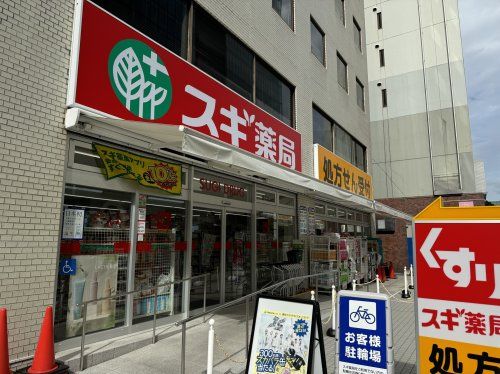 スギ薬局 豊崎店の画像