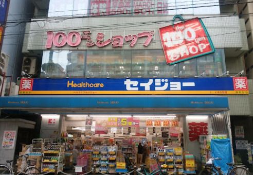 シルクときわ台セイジョー店の画像