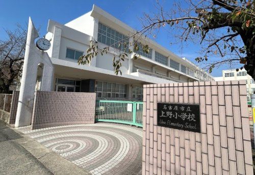 名古屋市立上野小学校の画像