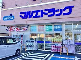 マルエドラッグ 並榎店の画像