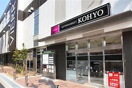 KOHYO(コーヨー) JR森ノ宮店の画像