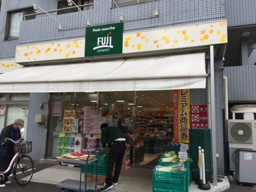 SUPER MARKET FUJI(スーパー マーケット フジ) プチマルシェ フジ 山元町店の画像