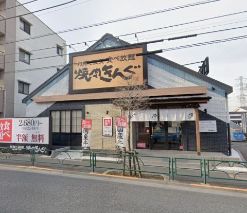 焼肉きんぐ 練馬石神井台店の画像