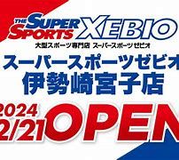 スーパースポーツゼビオ 伊勢崎宮子店の画像