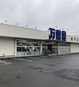 万寿屋伊勢崎宮子店の画像