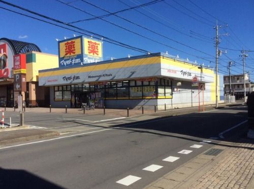 マツモトキヨシ高崎日光店の画像