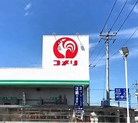 コメリハード&グリーン太田下田島店の画像