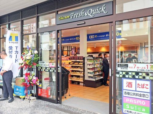 東武ストア フレッシュ&クイック曳舟店の画像