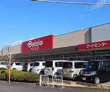 ベイシア 大間々店の画像