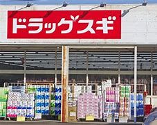 スギドラッグ 新大間々店の画像