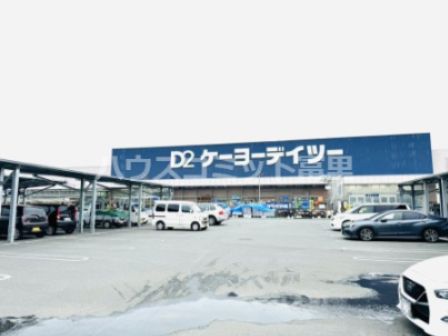 ケーヨーデイツー 八街店（ＤＣＭ八街店）の画像