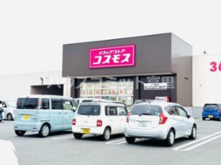 ドラッグストアコスモス 八街店の画像