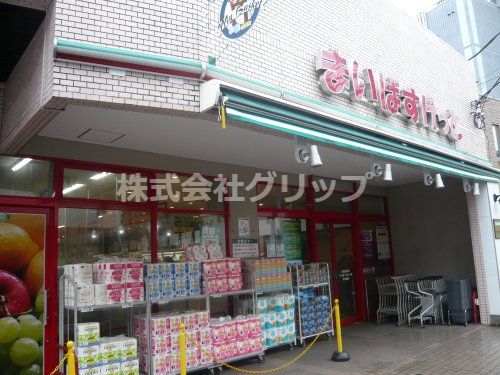 まいばすけっと 生麦駅前店の画像