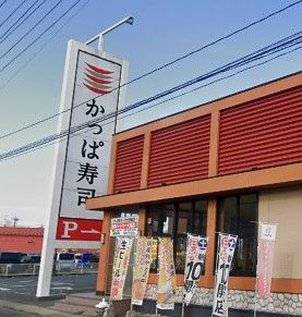 かっぱ寿司 いわき鹿島店の画像