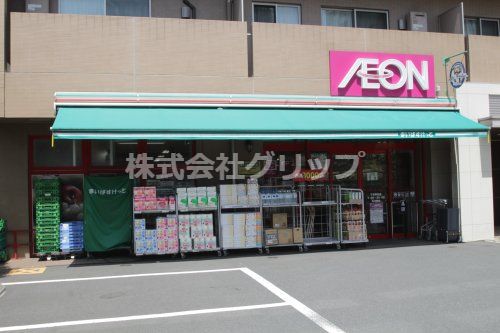 まいばすけっと 子安駅前店の画像