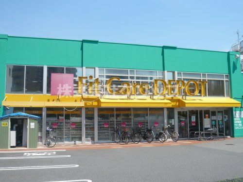 フィットケアデポ 国道店の画像