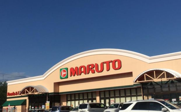 マルト 玉川店の画像