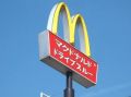 マクドナルド 4号線小金井店の画像