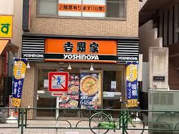 吉野家 練馬店の画像