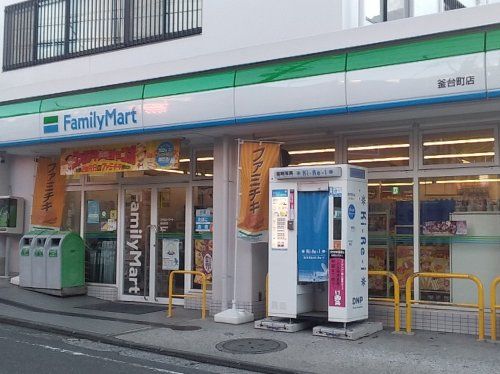 ファミリーマート 釜台町店の画像