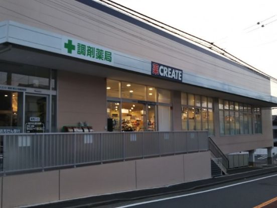 クリエイトSD(エス・ディー) 保土ケ谷釜台町店の画像