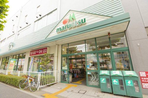 マルエツ 田端店の画像