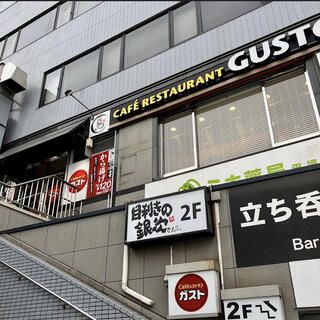 ガスト 田端店(から好し取扱店)の画像