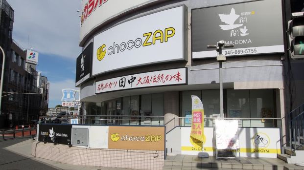 chocoZAP(チョコザップ) 戸塚西口の画像