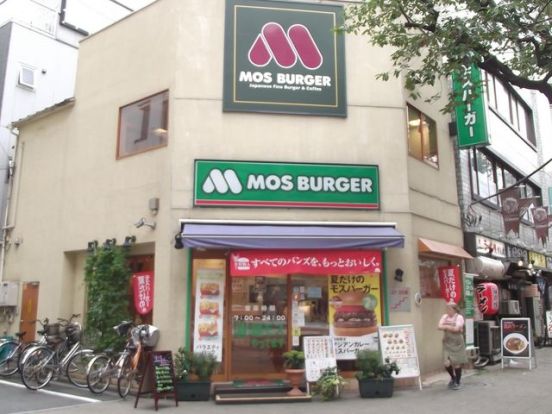 モスバーガー日暮里店の画像