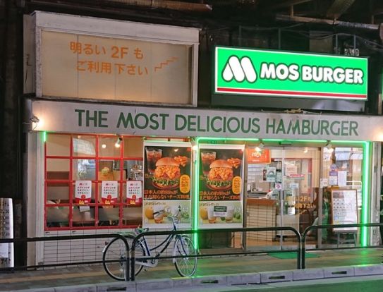 モスバーガー浅草店の画像