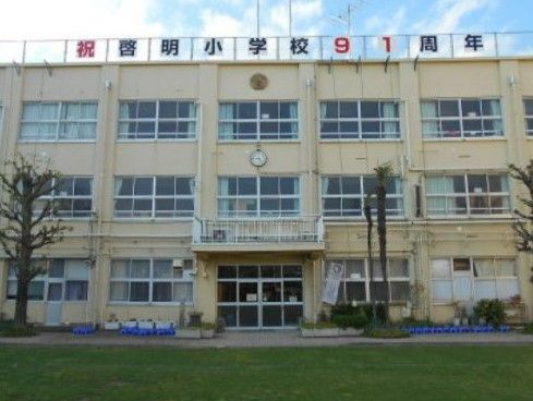 中野区立啓明小学校の画像