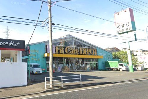 Fit Care DEPOT 篠原店の画像