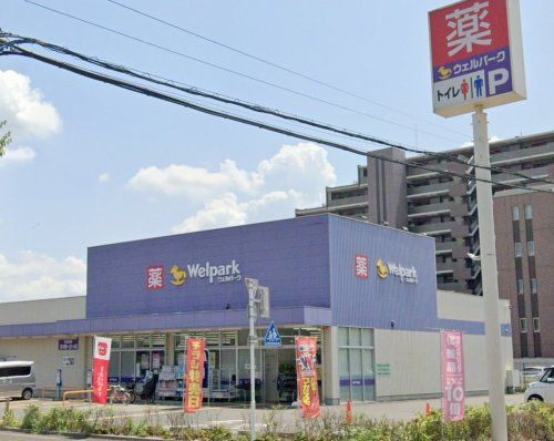 ウェルパーク 東村山富士見町店の画像