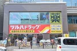 調剤薬局ツルハドラッグ蒲生四丁目駅前店の画像