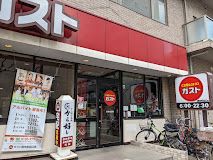 ガスト 錦糸町北口店(から好し取扱店)の画像