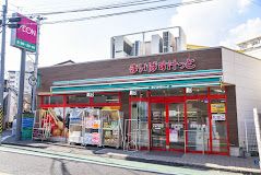 まいばすけっと 新井薬師前駅北店の画像