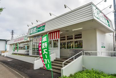 業務スーパー 北郷店の画像