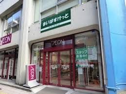 まいばすけっと 三軒茶屋1丁目店の画像