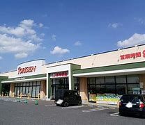 とりせん 時沢店の画像