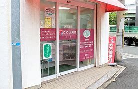 こころ薬局 本店の画像