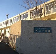 前橋市立大胡中学校の画像