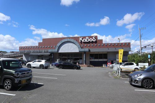 KaBoS宮前平店の画像