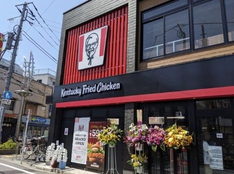 ケンタッキーフライドチキン 都立家政店の画像