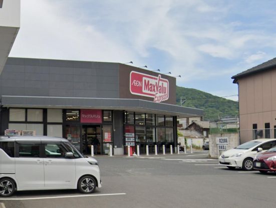 マックスバリュエクスプレス 城野店の画像