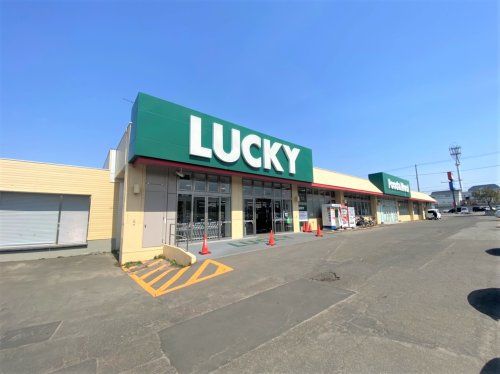 LUCKY(ラッキー) 西岡店の画像