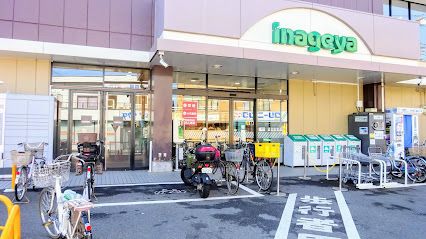 いなげや 秋津駅前店の画像