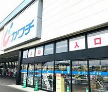 カワチ薬品 前橋南店の画像