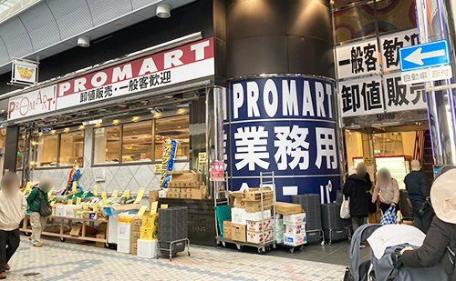 プロマート水道筋店の画像