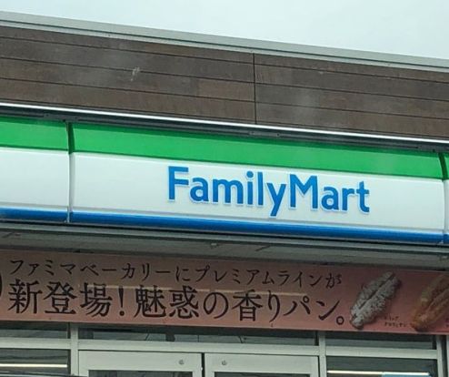 ファミリーマート 小山稲葉郷店の画像