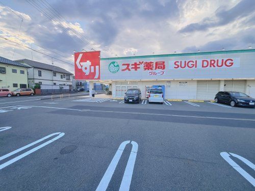 スギドラッグ 焼津東小川店の画像